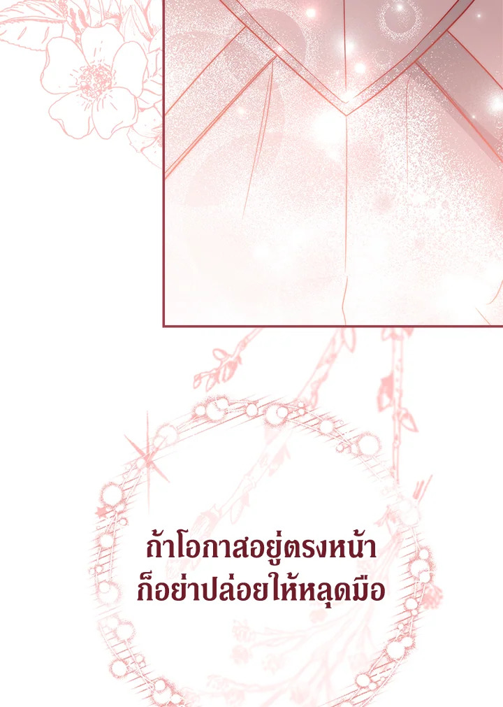 Marriage of Convenience 36 022